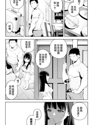 [竜巻電池 (海冥)] デカ◯ンの大量射精でボテ腹アナルセックス [Amerins漢化]_07_kvkn