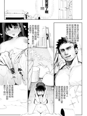 [竜巻電池 (海冥)] デカ◯ンの大量射精でボテ腹アナルセックス [Amerins漢化]_09_brsg