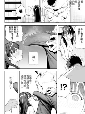 [竜巻電池 (海冥)] デカ◯ンの大量射精でボテ腹アナルセックス [Amerins漢化]_10_htlp
