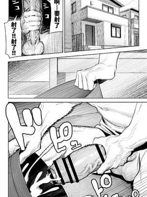 [竜巻電池 (海冥)] デカ◯ンの大量射精でボテ腹アナルセックス [天明个人汉化]_04_ldpv