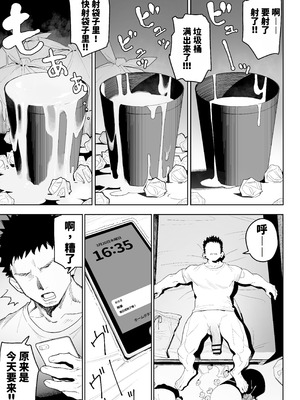 [竜巻電池 (海冥)] デカ◯ンの大量射精でボテ腹アナルセックス [天明个人汉化]_05_thqy