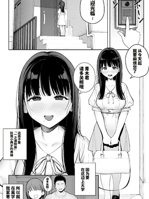 [竜巻電池 (海冥)] デカ◯ンの大量射精でボテ腹アナルセックス [天明个人汉化]_06_scir
