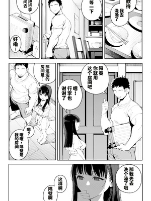 [竜巻電池 (海冥)] デカ◯ンの大量射精でボテ腹アナルセックス [天明个人汉化]_07_mjmg