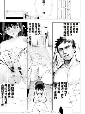 [竜巻電池 (海冥)] デカ◯ンの大量射精でボテ腹アナルセックス [天明个人汉化]_09_qppr