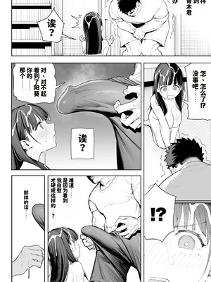 [竜巻電池 (海冥)] デカ◯ンの大量射精でボテ腹アナルセックス [天明个人汉化]_10_wgtq