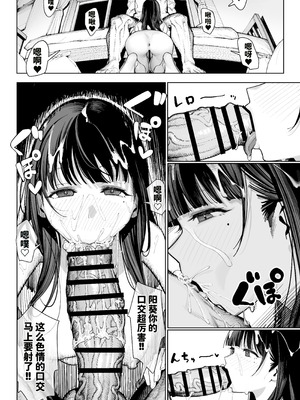 [竜巻電池 (海冥)] デカ◯ンの大量射精でボテ腹アナルセックス [天明个人汉化]_12_tvpy