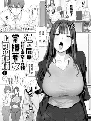 [えこひいき] えろびいき [Amerins漢化] [DL版]_004_pxbo