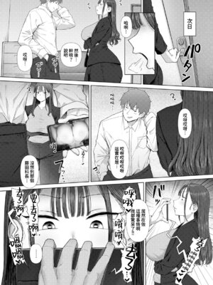 [えこひいき] えろびいき [Amerins漢化] [DL版]_011_wlke