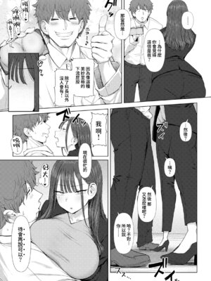 [えこひいき] えろびいき [Amerins漢化] [DL版]_012_csol