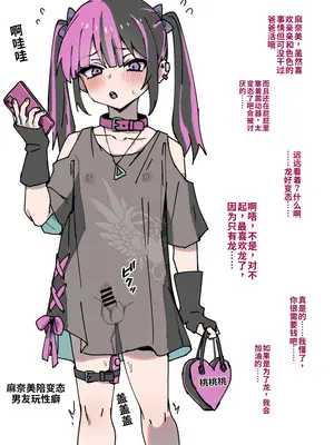 [エイトピーエム] わからせメス堕ち総集編[個人機翻漢化]_image_013