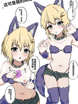 [エイトピーエム] わからせメス堕ち総集編[個人機翻漢化]_image_016