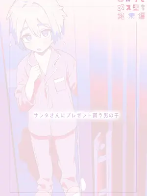 [エイトピーエム] わからせメス堕ち総集編[個人機翻漢化]_image_023