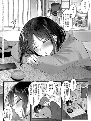 [ENJI (源)] 幼馴染とこたつでイチャイチャH_232