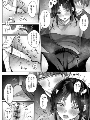 [ENJI (源)] 幼馴染とこたつでイチャイチャH_234