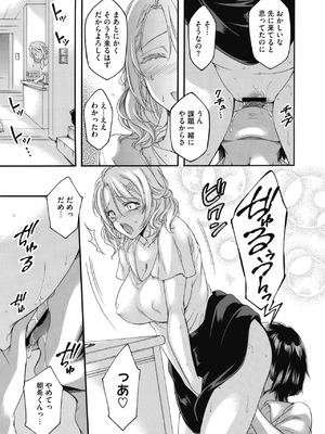 [夜神紗衣]親友のママの味(コミックホットミルク濃いめ vol.58)_134