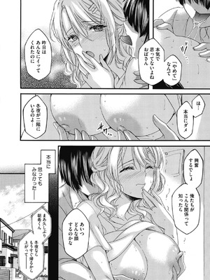 [夜神紗衣]親友のママの味(コミックホットミルク濃いめ vol.58)_135