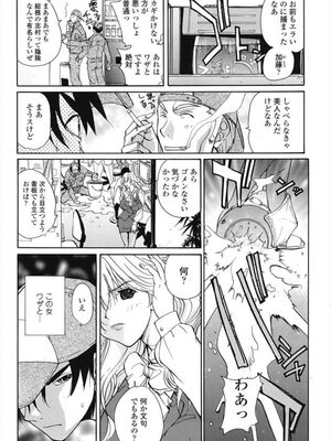 [kika=ざる]高飛車OL陥落ス_03