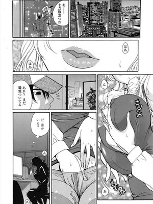 [kika=ざる]高飛車OL陥落ス_04