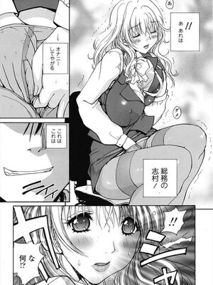 [kika=ざる]高飛車OL陥落ス_05