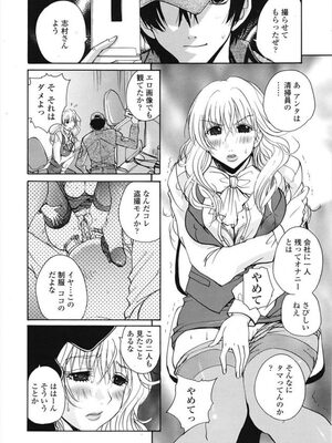 [kika=ざる]高飛車OL陥落ス_06