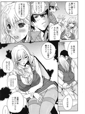[kika=ざる]高飛車OL陥落ス_07