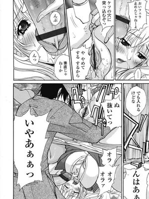 [kika=ざる]高飛車OL陥落ス_12