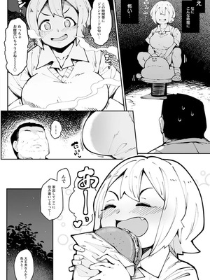 [高遠くろ助]ズッポリ穴場すぽっと(ANGEL 倶楽部 2019年9月号)_213
