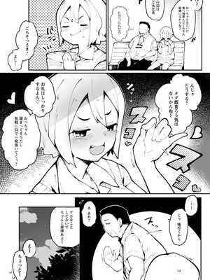 [高遠くろ助]ズッポリ穴場すぽっと(ANGEL 倶楽部 2019年9月号)_214