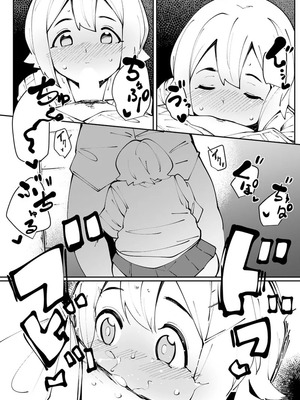 [高遠くろ助]ズッポリ穴場すぽっと(ANGEL 倶楽部 2019年9月号)_217