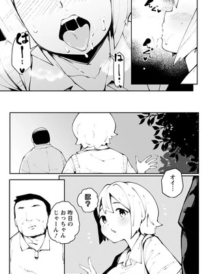 [高遠くろ助]ズッポリ穴場すぽっと(ANGEL 倶楽部 2019年9月号)_218