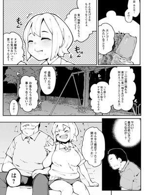 [高遠くろ助]ズッポリ穴場すぽっと(ANGEL 倶楽部 2019年9月号)_219