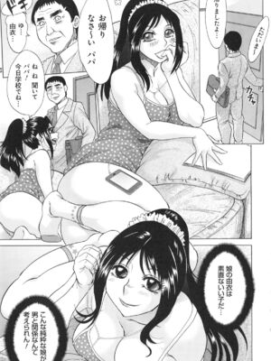 [ちゃんぽん雅]家族覗き_69-6