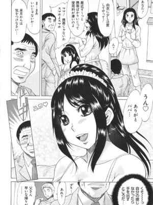 [ちゃんぽん雅]家族覗き_70-6
