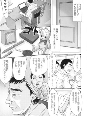 [ちゃんぽん雅]家族覗き_71-7