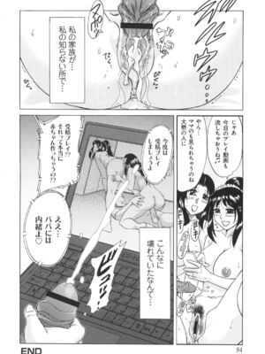 [ちゃんぽん雅]家族覗き_86-4