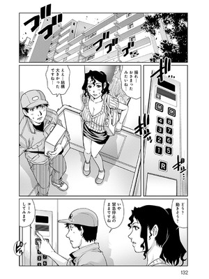 [やながわ理央]放尿リフト(おねだり美熟女)_00_133