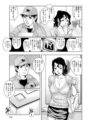 [やながわ理央]放尿リフト(おねだり美熟女)_00_134