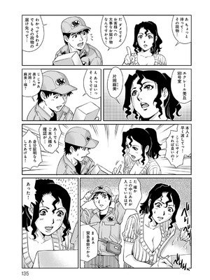 [やながわ理央]放尿リフト(おねだり美熟女)_00_136