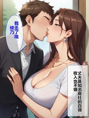 ［エロエロ天国］催●おじさんに支配された人妻〜高飛車セレブ妻が種付けされるまで_00005