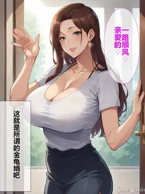 ［エロエロ天国］催●おじさんに支配された人妻〜高飛車セレブ妻が種付けされるまで_00006