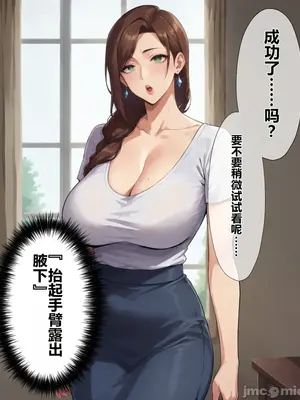 ［エロエロ天国］催●おじさんに支配された人妻〜高飛車セレブ妻が種付けされるまで_00011