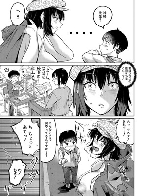 [空蜂ミドロ]少年の無理やり性体験(COMIC 真激 2026年7月号)_b079akroe01792_0176
