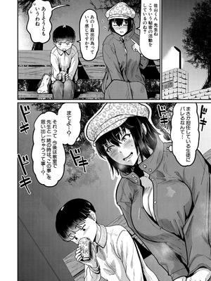 [空蜂ミドロ]少年の無理やり性体験(COMIC 真激 2026年7月号)_b079akroe01792_0177