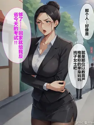 [エロエロ天国] 催●おじさんに支配された人妻〜厳格な教育ママが種付けされるまで_00004
