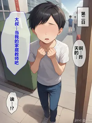 [エロエロ天国] 催●おじさんに支配された人妻〜厳格な教育ママが種付けされるまで_00005