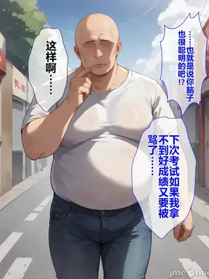 [エロエロ天国] 催●おじさんに支配された人妻〜厳格な教育ママが種付けされるまで_00007