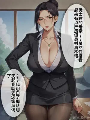 [エロエロ天国] 催●おじさんに支配された人妻〜厳格な教育ママが種付けされるまで_00008