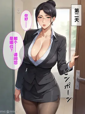 [エロエロ天国] 催●おじさんに支配された人妻〜厳格な教育ママが種付けされるまで_00009