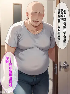 [エロエロ天国] 催●おじさんに支配された人妻〜厳格な教育ママが種付けされるまで_00010