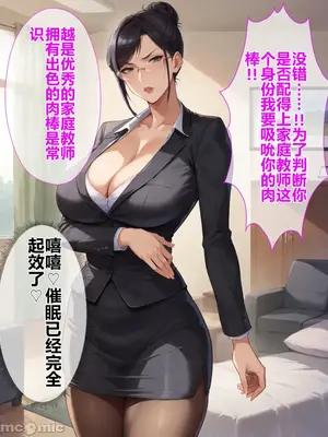 [エロエロ天国] 催●おじさんに支配された人妻〜厳格な教育ママが種付けされるまで_00014
